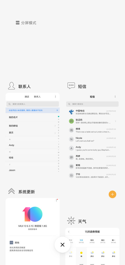 环球晚报 screenshot