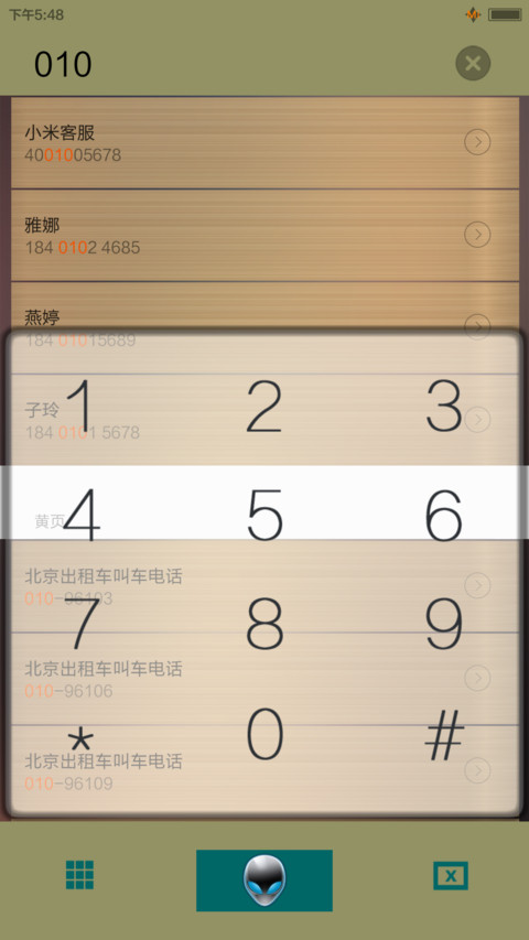 派派 screenshot