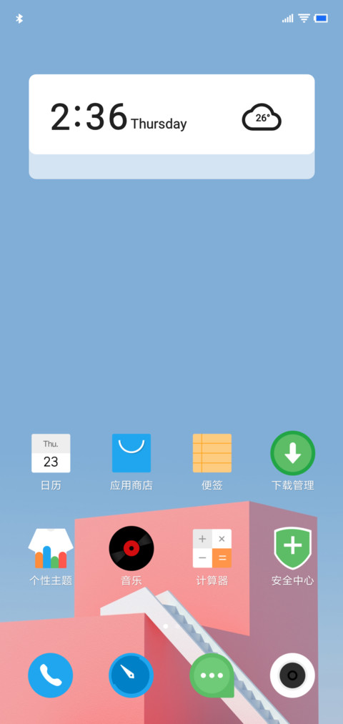 飞了米 screenshot