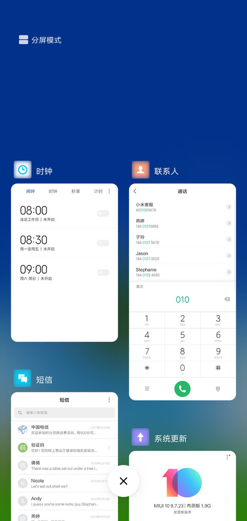 蓝天绿树 screenshot