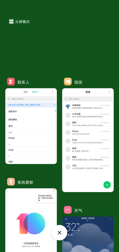 简约治愈 screenshot