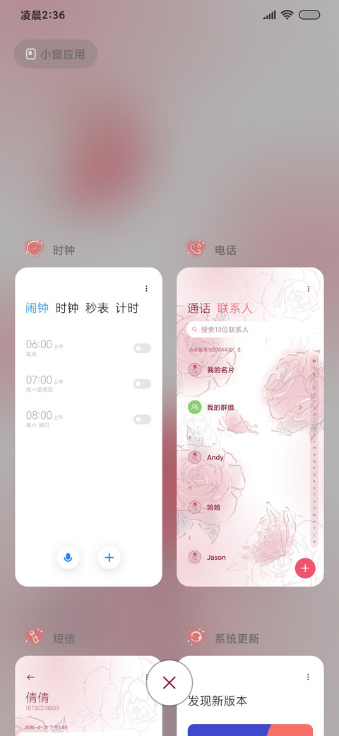 玫瑰丛中的蝴蝶 screenshot