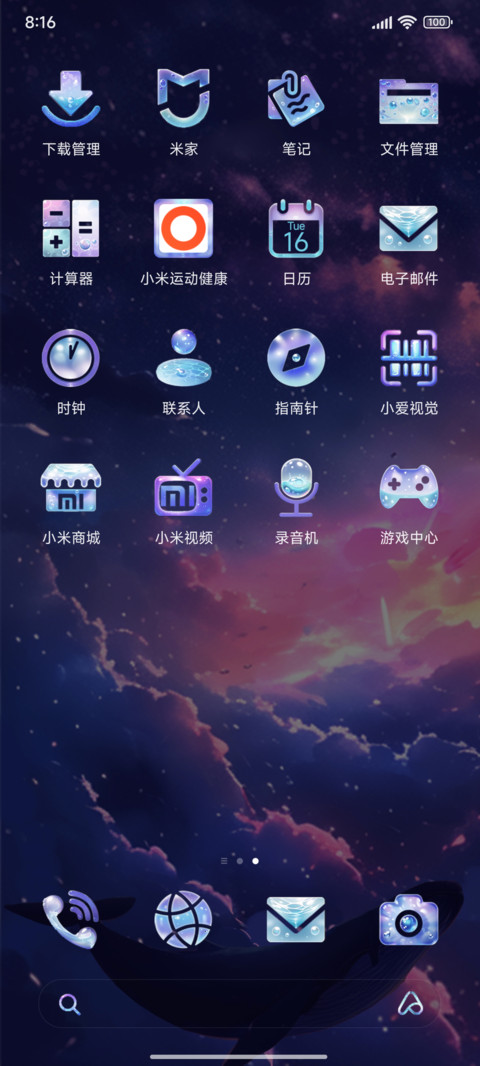 鲸歌云端 screenshot