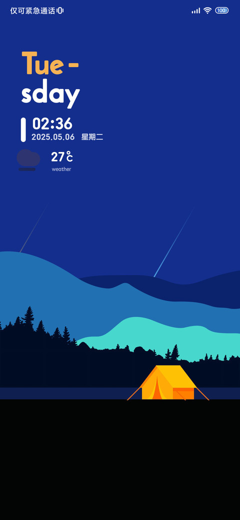 原野流星多组件 screenshot