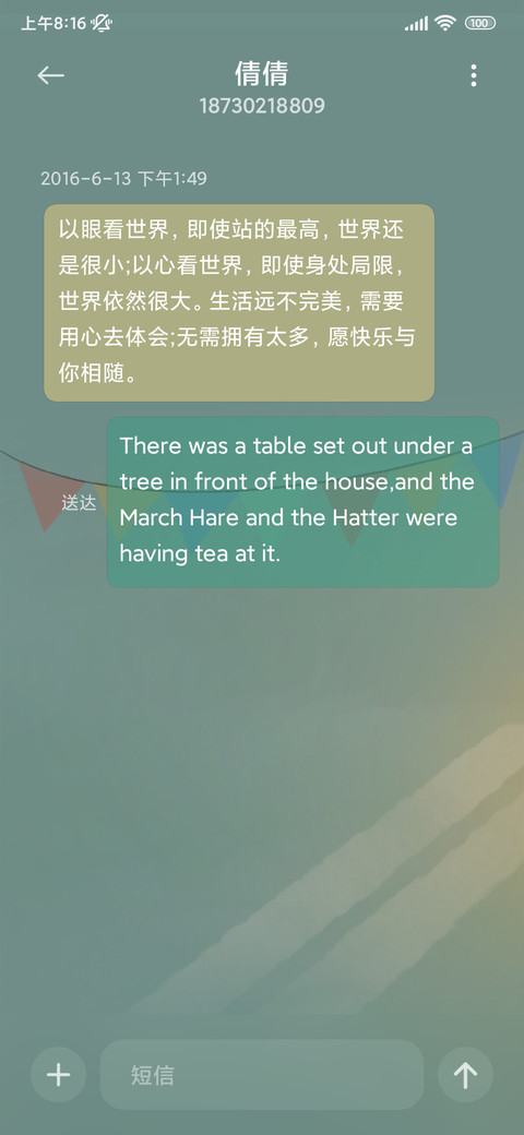青春回响 screenshot