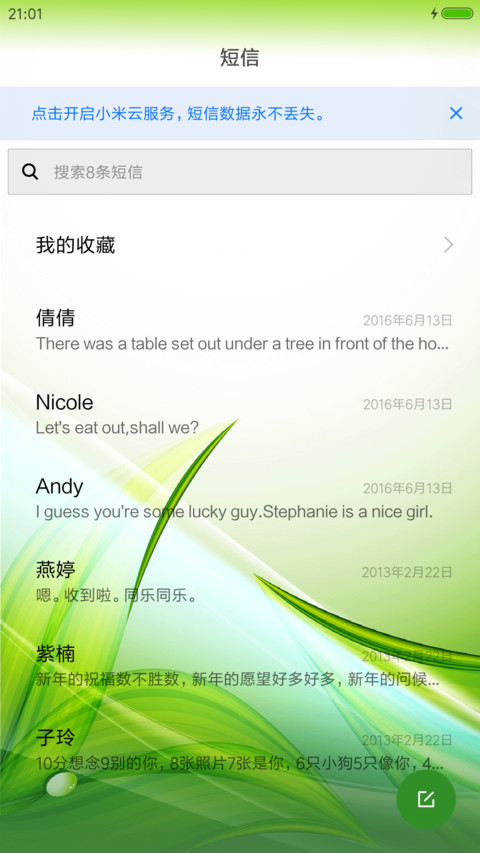 Coco透绿 screenshot