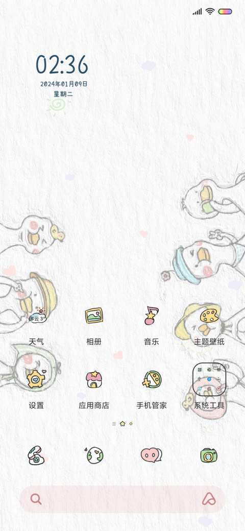 元气满满鸭 screenshot