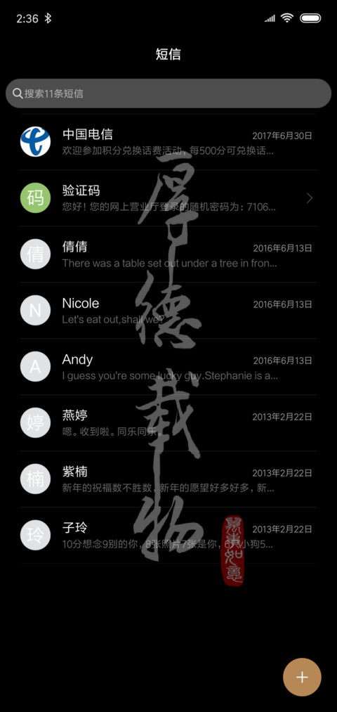 For厚德载物 screenshot