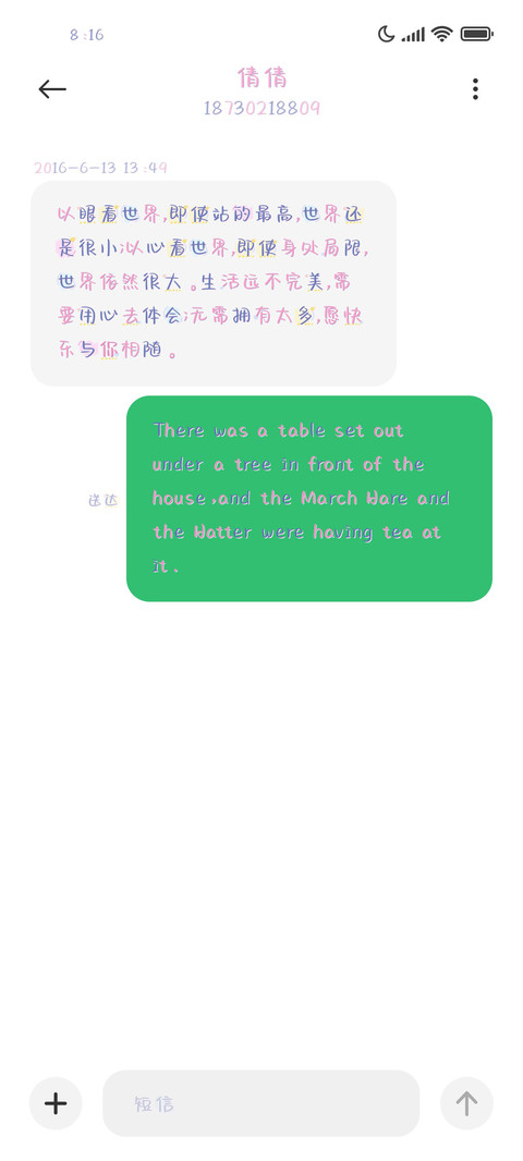 遇见你花光所有运气 screenshot