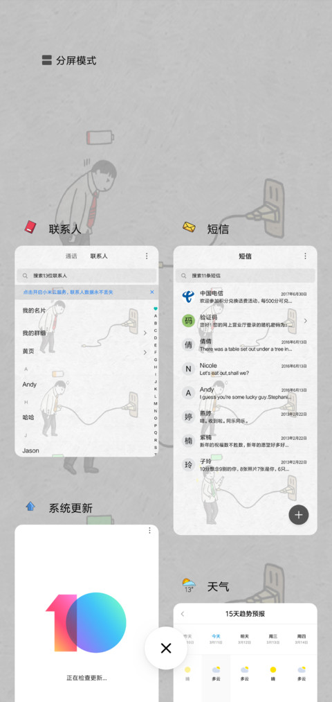 充电进行中 screenshot