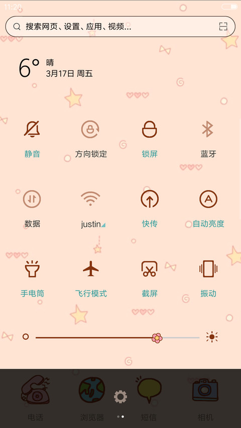 萌萌哒 screenshot