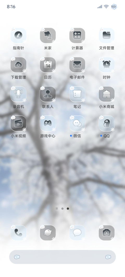 自由与雪的邂逅 screenshot