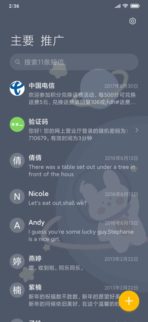 太空兔 screenshot