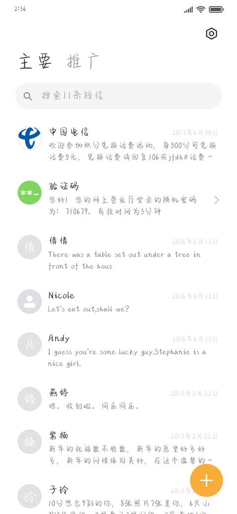 银河系漫游指南 screenshot