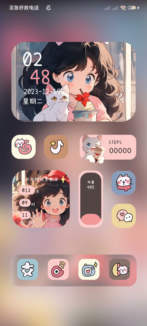 早安啊 治愈女孩 screenshot