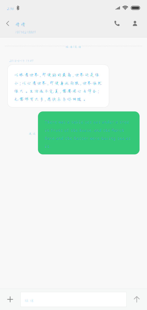 余生不用你指教 screenshot