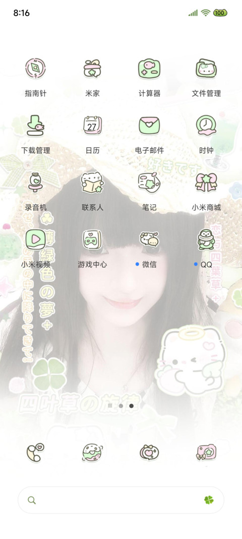 古早少女 纯真几许 screenshot