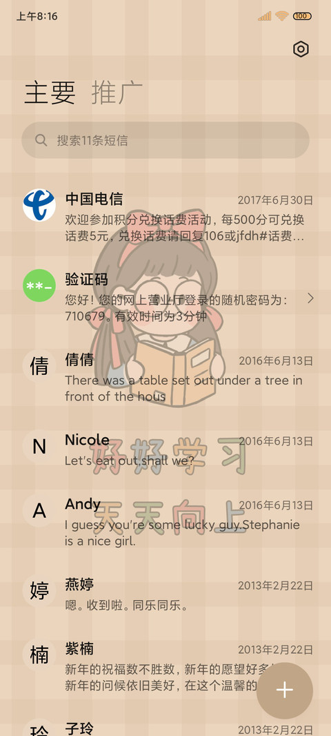 今天也要努力 screenshot