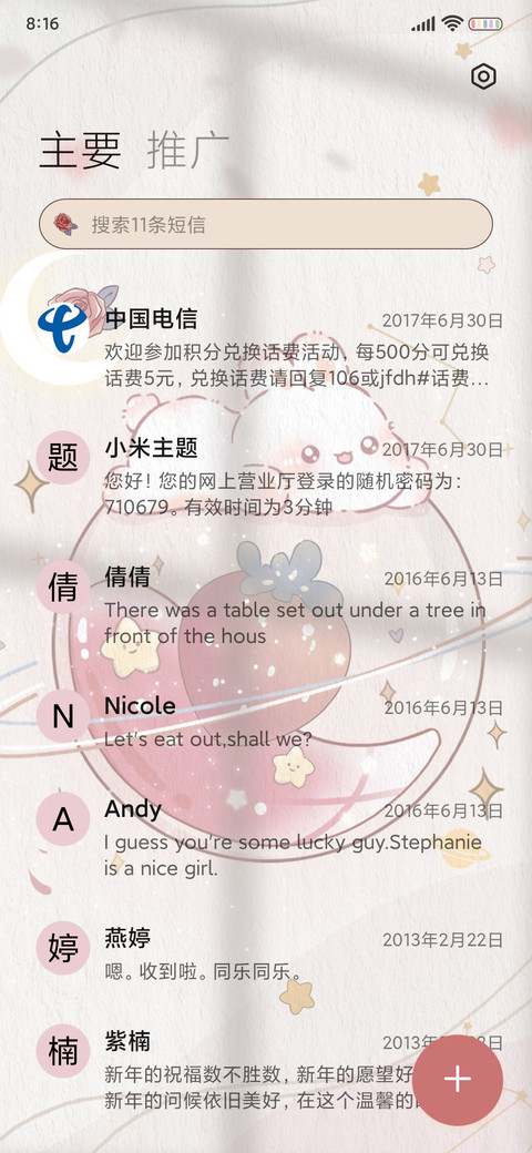 光影兔兔和草莓星球 screenshot