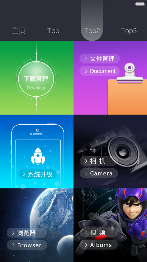 无界（动态插件+自定义图片） screenshot