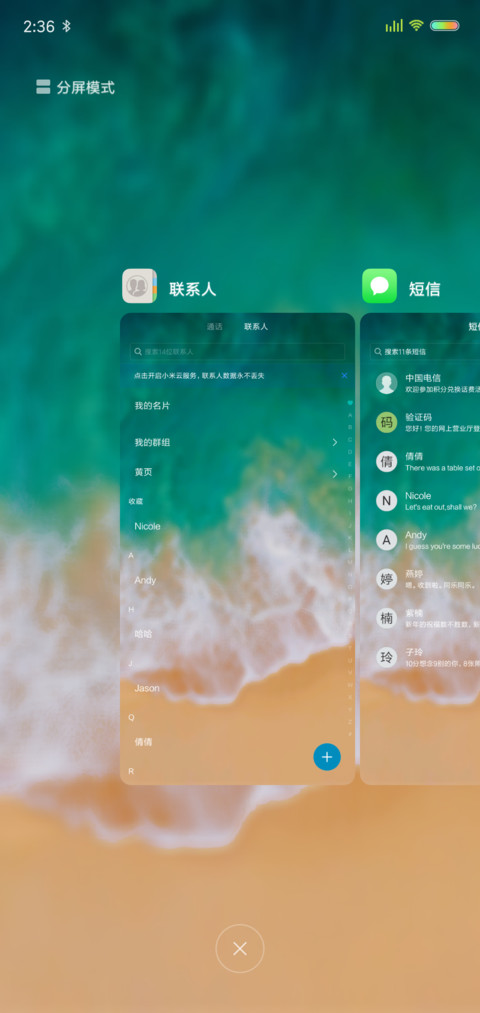 超凡X 私人定制 screenshot