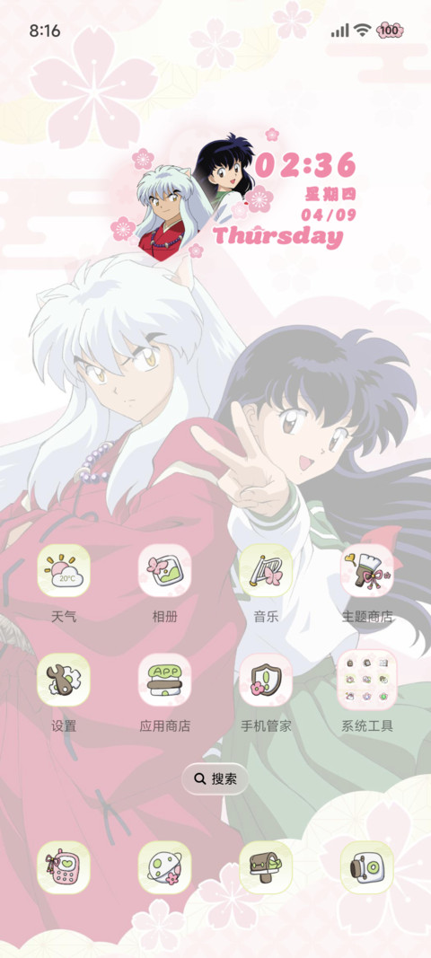 犬夜叉 樱花信笺 screenshot