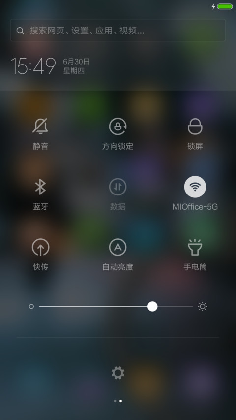 雨中守望 screenshot