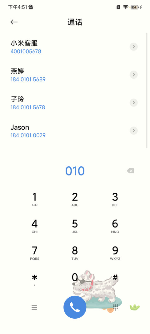 露营小狗 screenshot