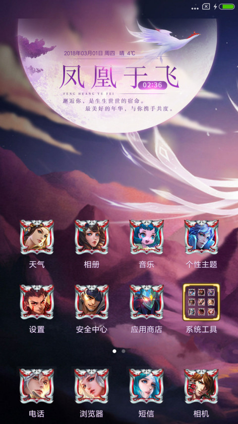 王者荣耀 李白 screenshot
