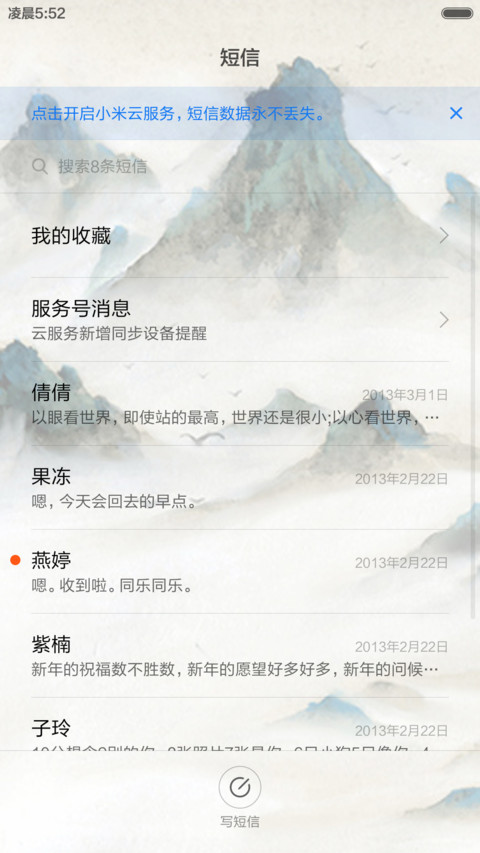 【古卷】夜雨秋灯录 screenshot