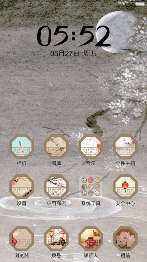 【古卷】夜雨秋灯录 screenshot