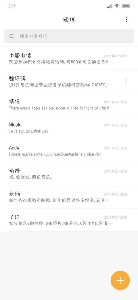 帅气の小可爱 screenshot