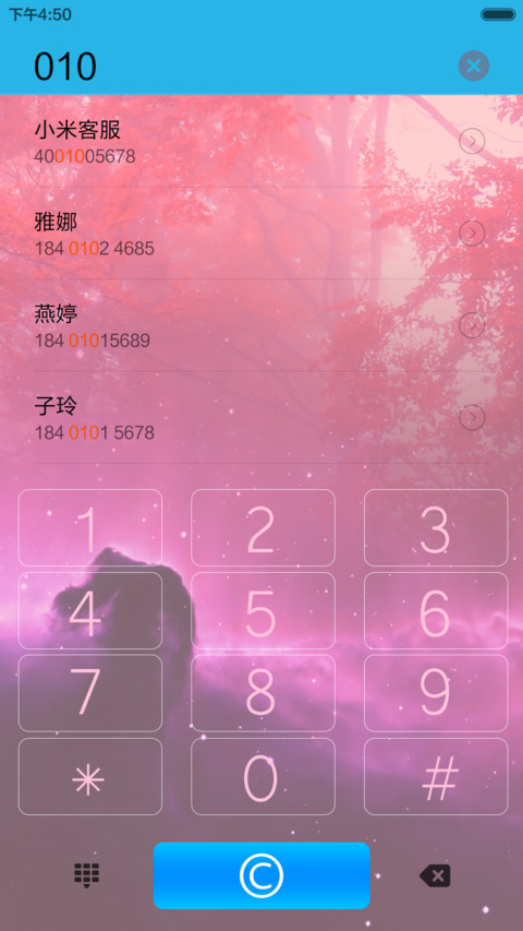 永久免费）3D重力炫彩效果 screenshot