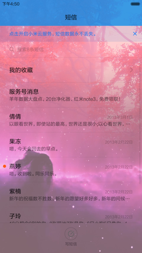 永久免费）3D重力炫彩效果 screenshot