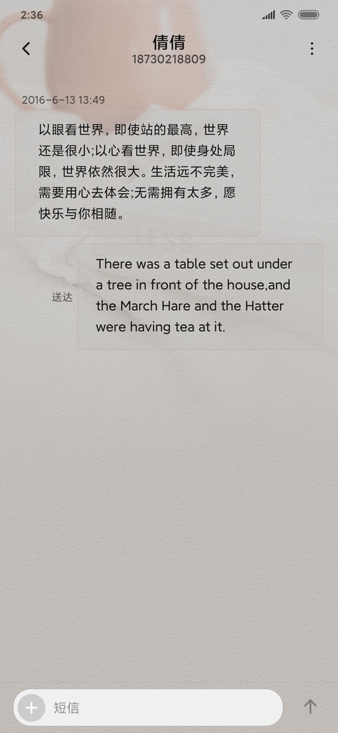 小故事真可爱 screenshot