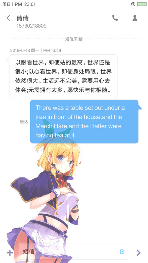 不正经的魔术讲师 screenshot
