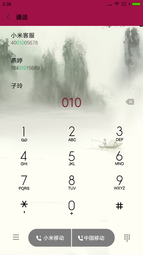 古风景忆江南 screenshot