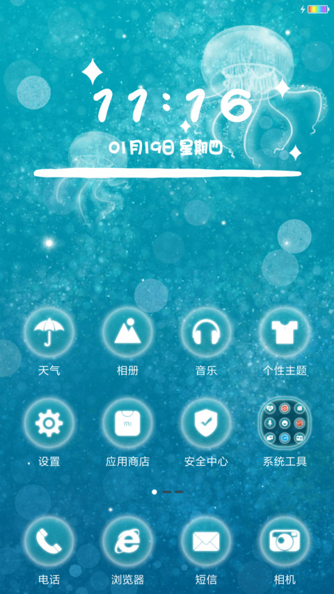 呆萌的小鲸鱼 screenshot