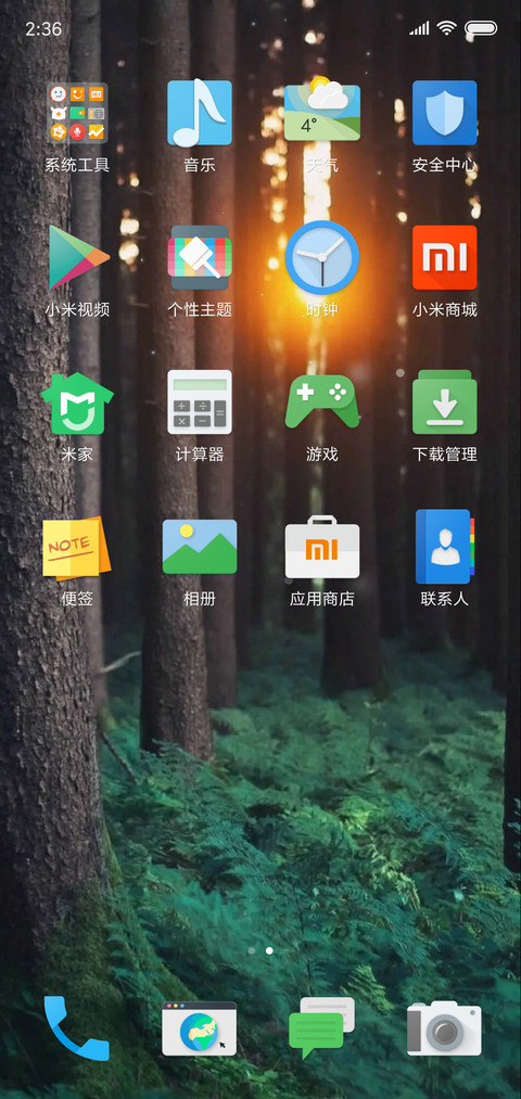 朝阳 screenshot
