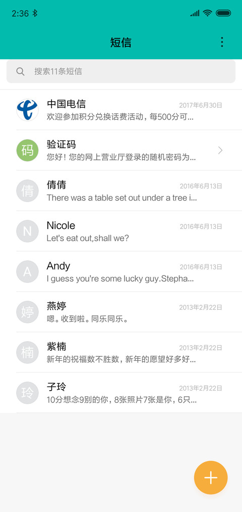 绿美 screenshot