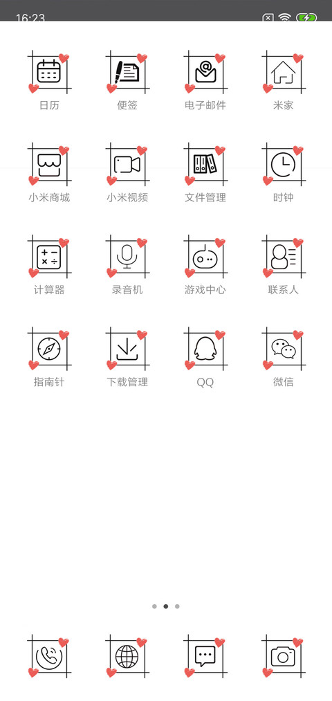 京瘫 screenshot