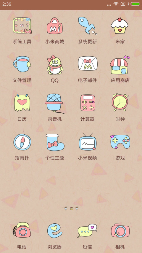 笨娜娜小姐的女王范 screenshot