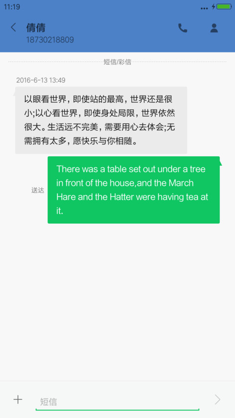 微の光 screenshot