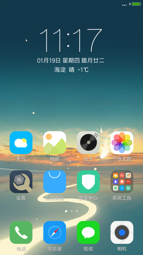 微の光 screenshot