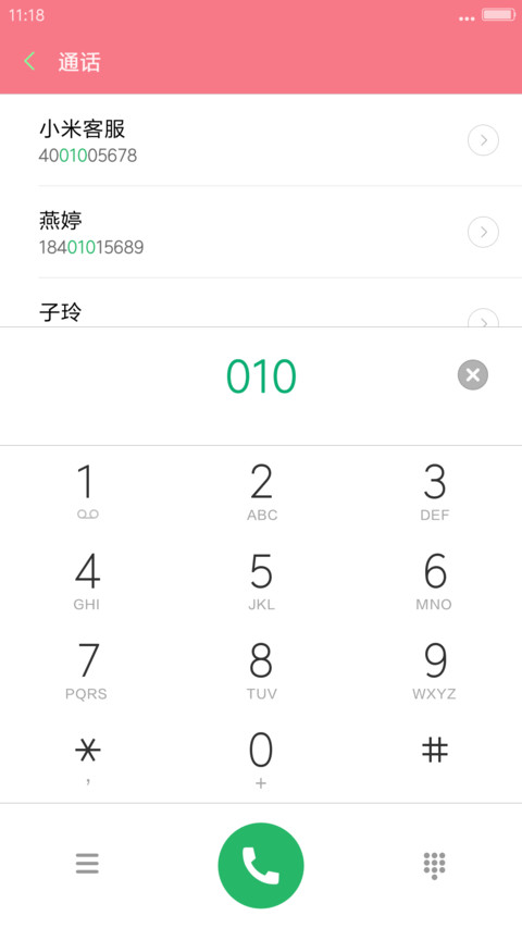 微の光 screenshot