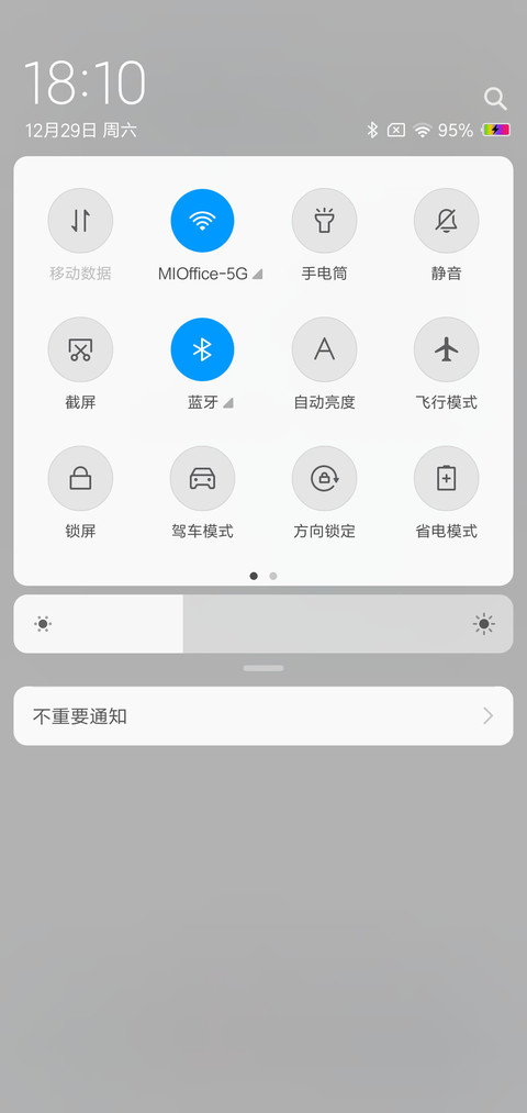 小梦想 screenshot