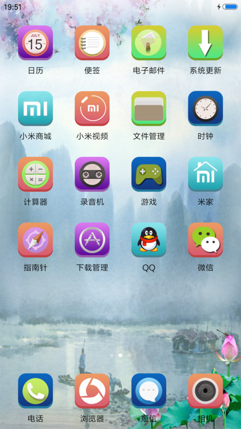 梦中的家 screenshot