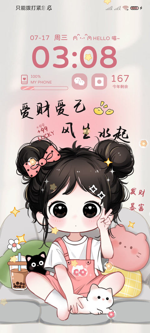 光影潦草小富婆 screenshot