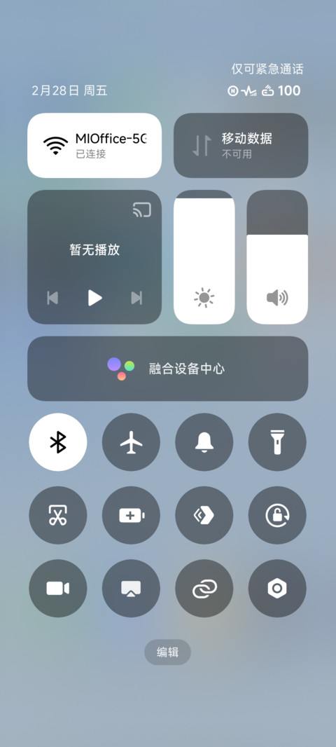 奇妙色彩 screenshot