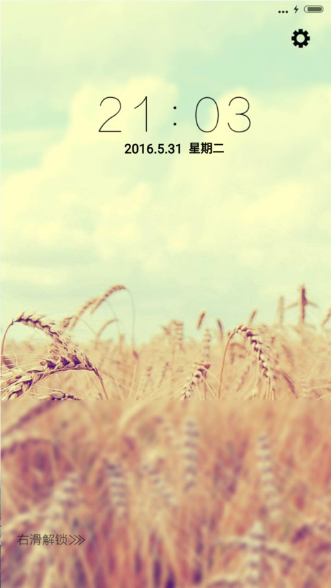 城市稻草 screenshot